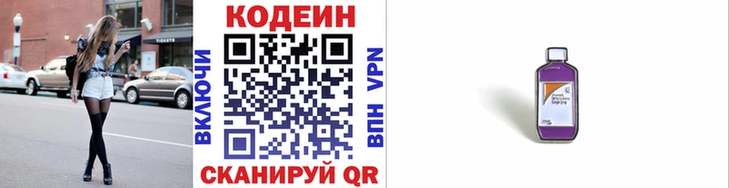купить закладку  Каргополь  Кодеин Purple Drank 